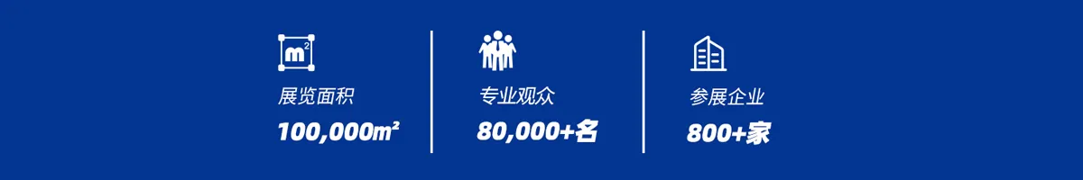 华南国际工业博览会